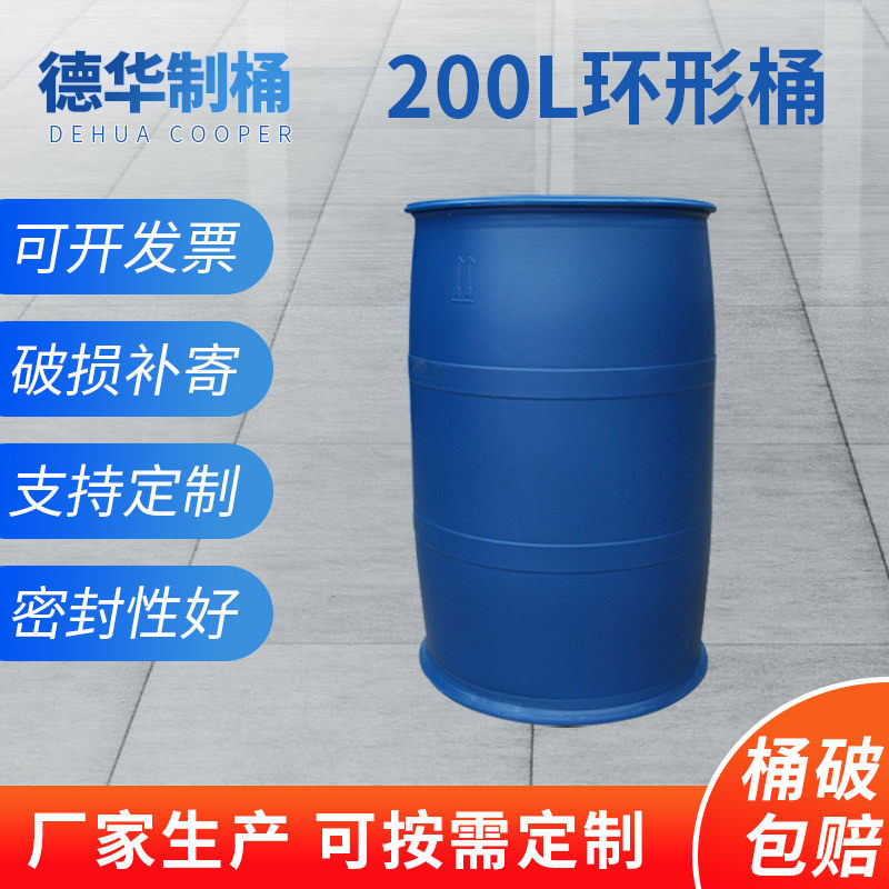 200L双环密封加厚塑料油桶厂家