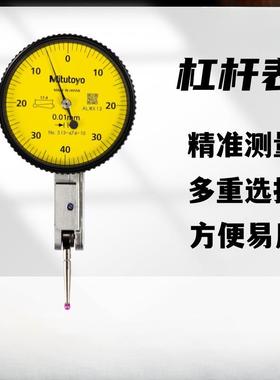 杠杆校百分表0.8mm示表513-4指04401E千分表DAC精度0.0表01