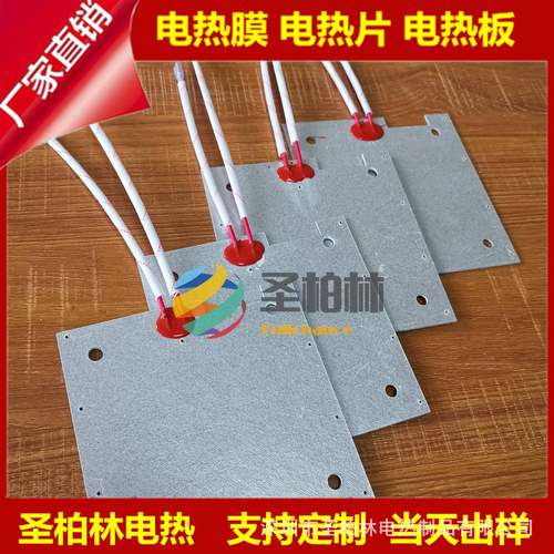 圣柏厂家各规格云母电加种热板加热片UZX林、云母加热板发热片