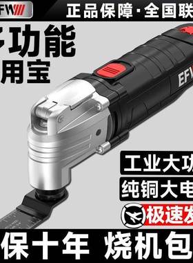 德国万用宝多功开能修LSU边机木修工工具大全电动电铲开装孔槽切