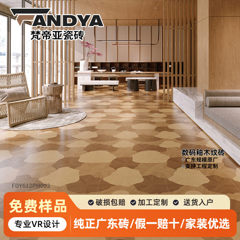 梵帝亚荷叶木纹砖600x1200全瓷地砖客厅卧室拼花艺术木纹地板砖