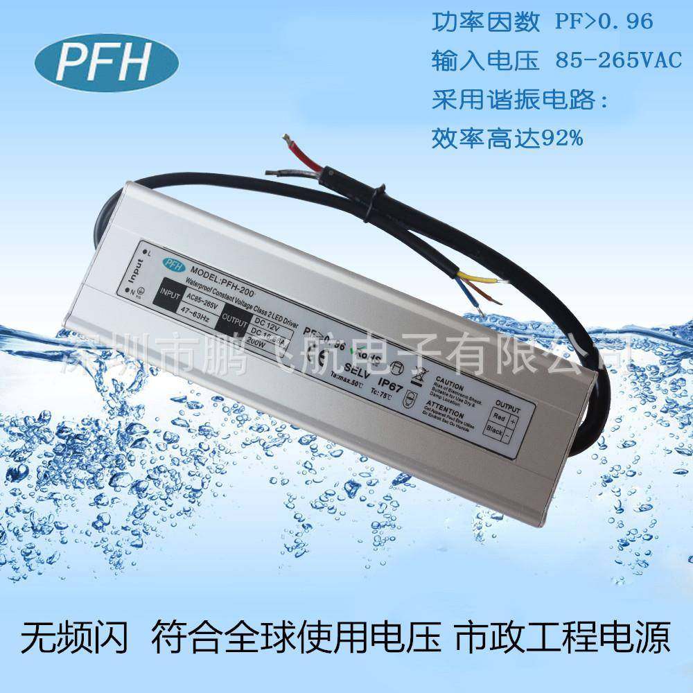 F宽电压高PC24V200W防水电源无频闪户W外洗墙灯工221程200防水电