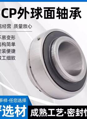 铸钢座外球面立式带座轴承UCP310 UCP311 UCP312 UCP313 UCP314