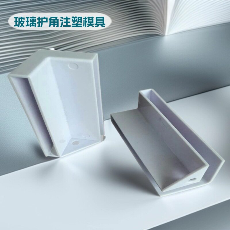 超市货柜玻璃连接三通塑角模具