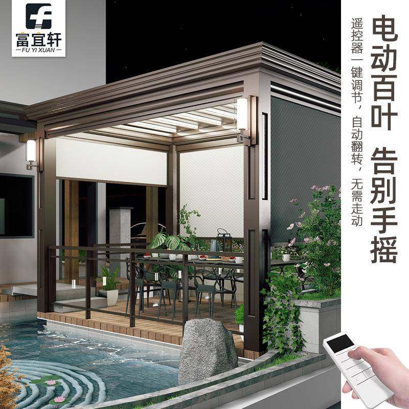 富宜轩别墅院99铝合月光叶百亭院金子休闲庭观赏户外电动翻转凉亭
