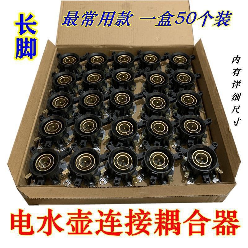 电热水壶通用温控开关底座包邮