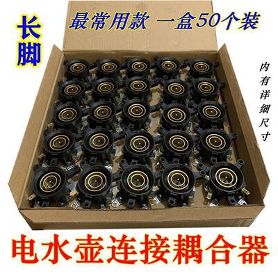 电热水壶通用温控开关底座包邮