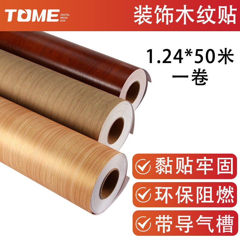 木纹自粘墙贴防水防油厨房翻新