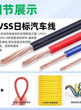 宏观盛avss日标线车专用子电线.220.035汽0.8546平IPJ方薄壁电线