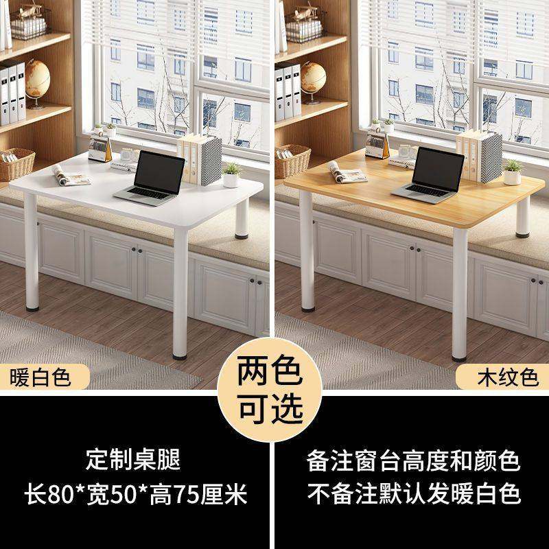 飘窗化妆桌桌子书桌高低脚可调节长短腿卧室窗台电脑桌写字学习桌,鲜花速递/花卉仿真/绿植园艺,割草机/草坪机,淘宝优惠券,粉丝福利购,淘宝优惠卷