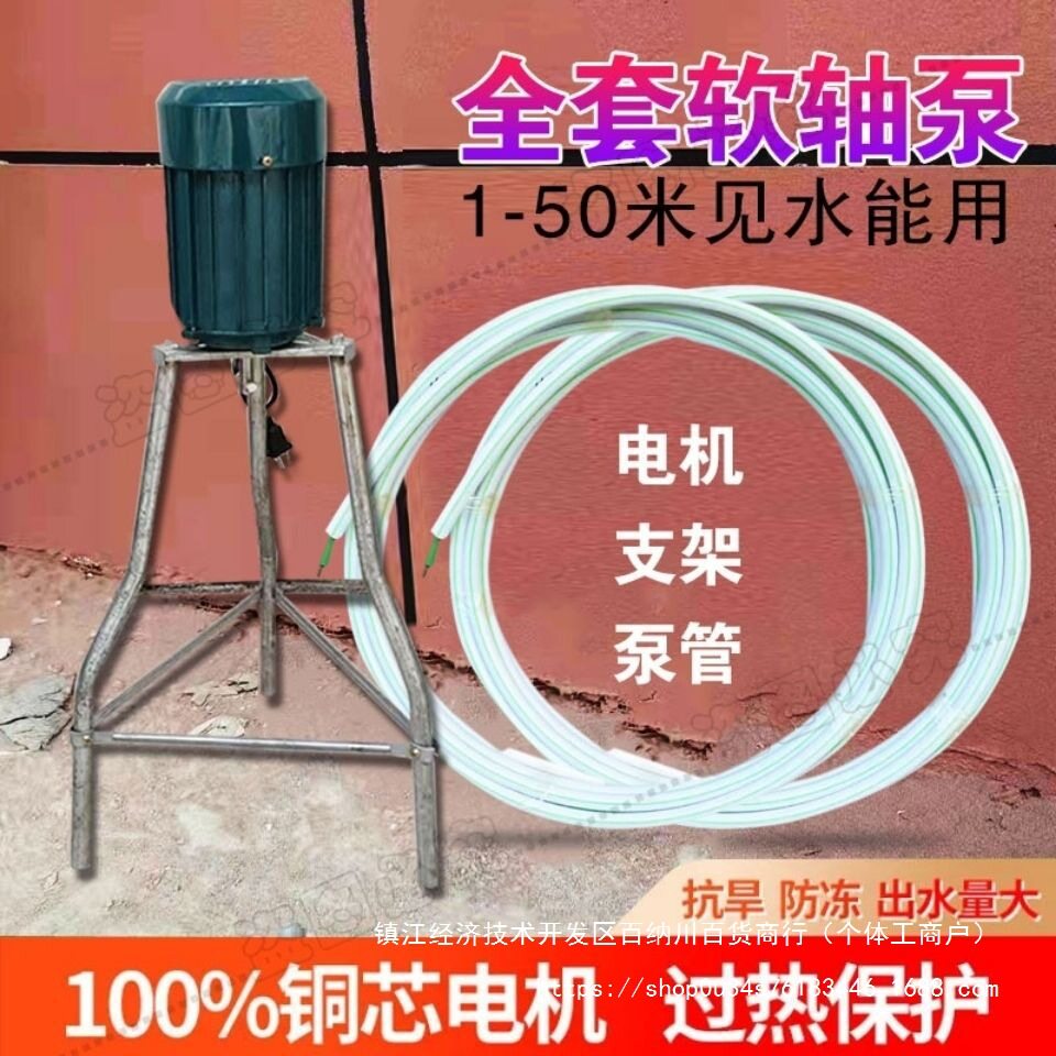 家用微型软轴水泵增压抗旱防冻