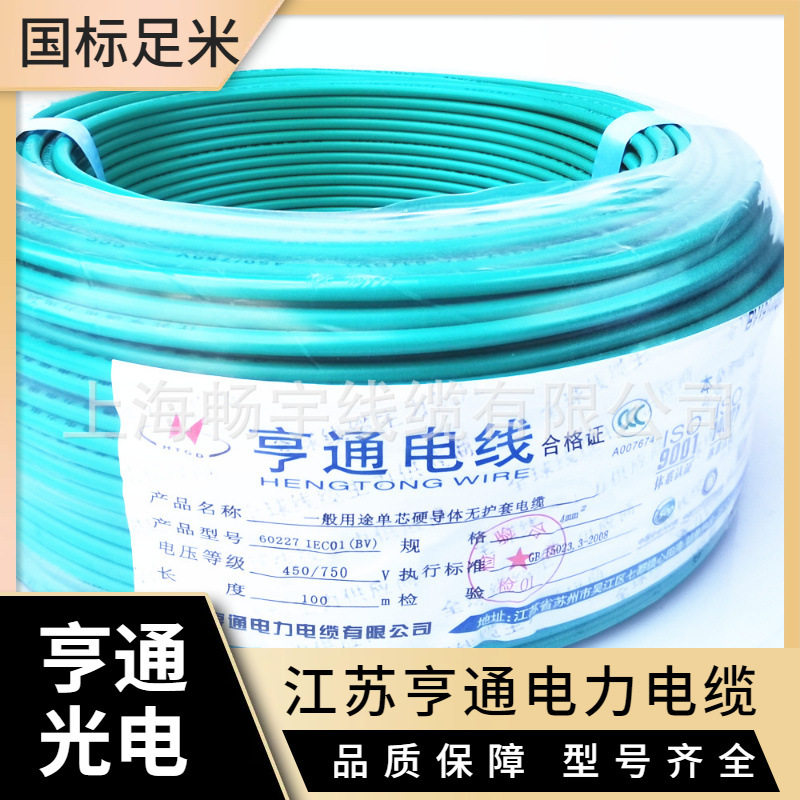 江苏亨通光电低烟无卤阻燃辐