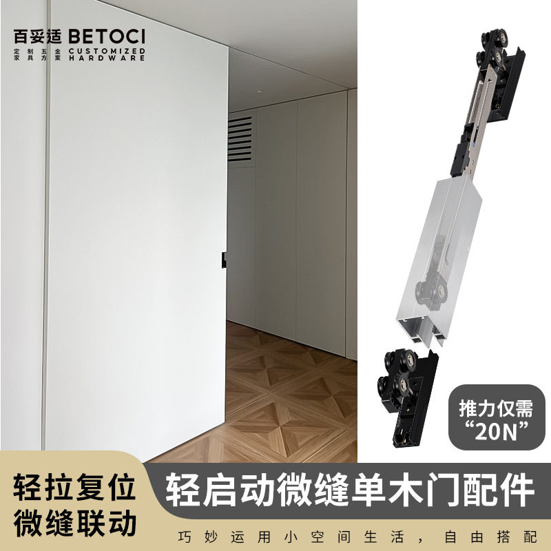 轻启动双向缓冲推拉门吊轨全套