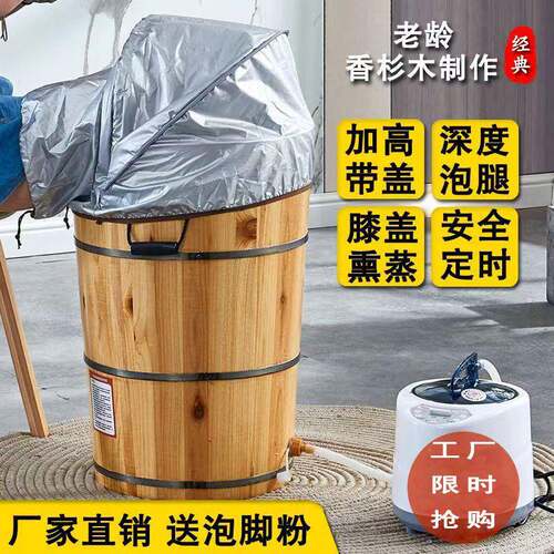 橡木脚桶蒸熏蒸Y3TZAJGx桶高深恒热温加过小腿家用汽保温洗脚桶泡