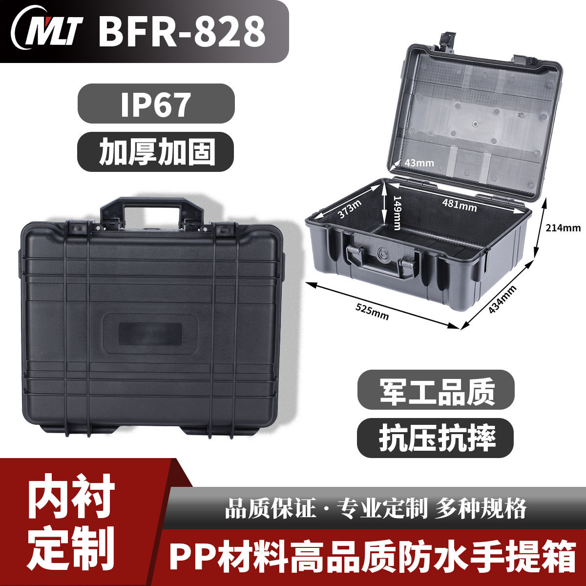 PP工程塑料加厚手提安全防护箱