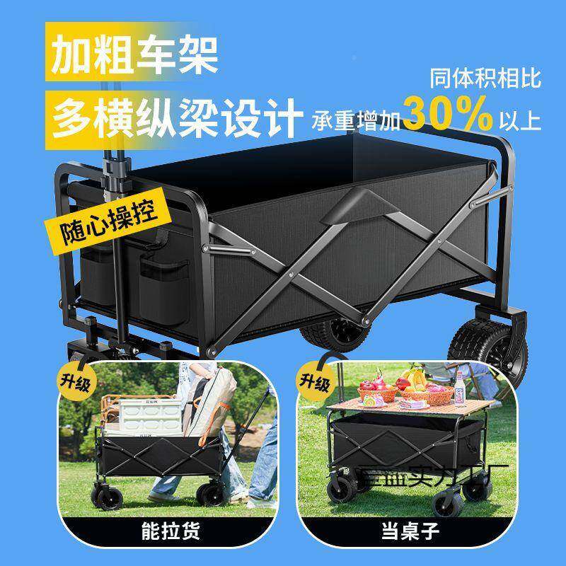 露车户外可折叠推车杆超大营地野餐车拖车野营手拉摆摊DL156413小