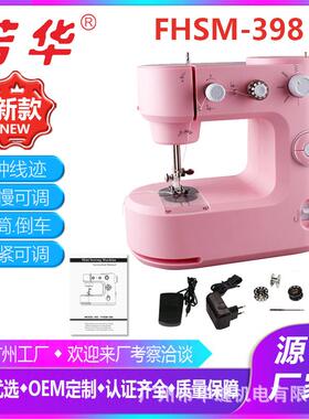 新家品芳华398热销5式线迹用纫缝纫机便携锁边多85357功能家用缝