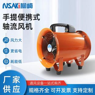 柳崎TF2 C轴风机工业220厂家直销通V风排烟排风 流2OBK手提式