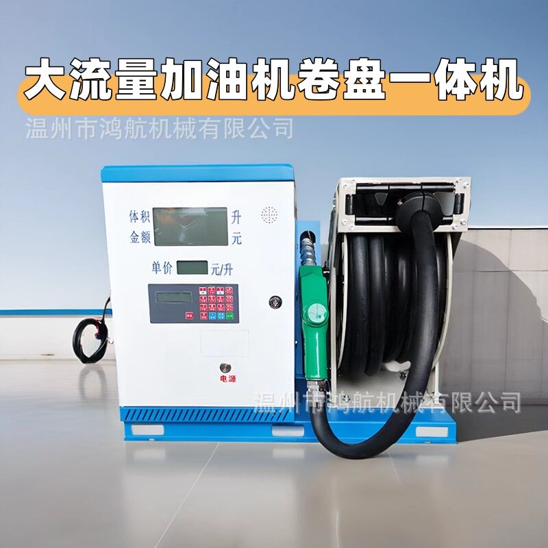 12V/24V/220V柴油加油机卷盘