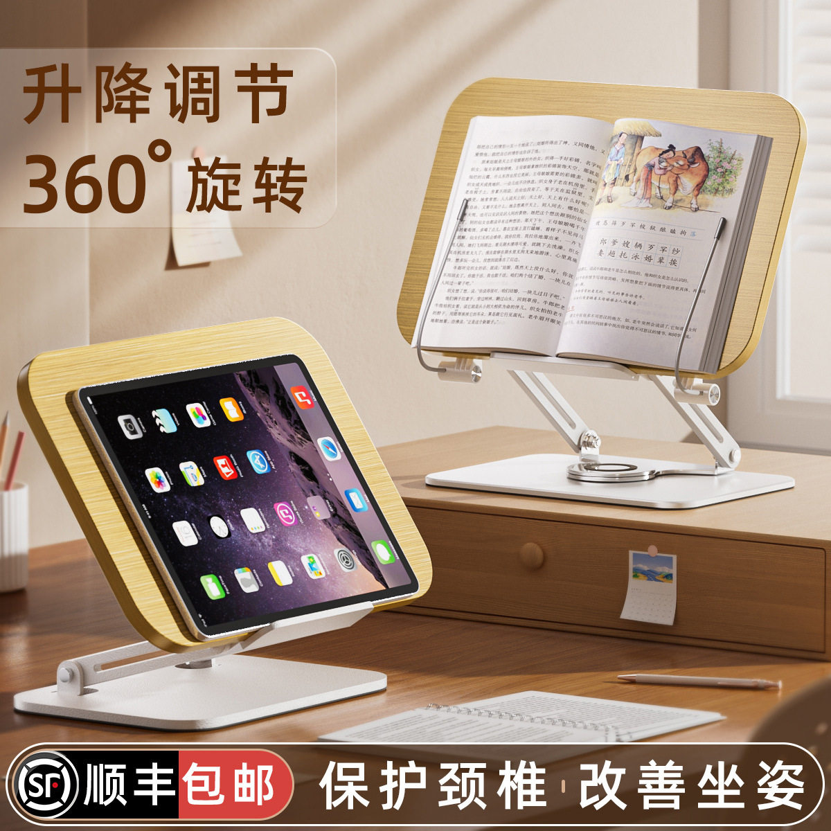 折叠实木升降伸缩多功能书立