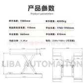 举升机 1.4米汽车举升机 超薄小剪 利霸剪式 汽车升降机 汽修设备