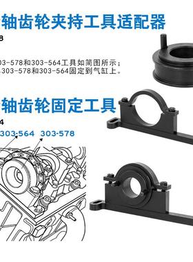 路虎发现3发现944.0LV6汽油406PN36PN发动机正87299时专用工具组