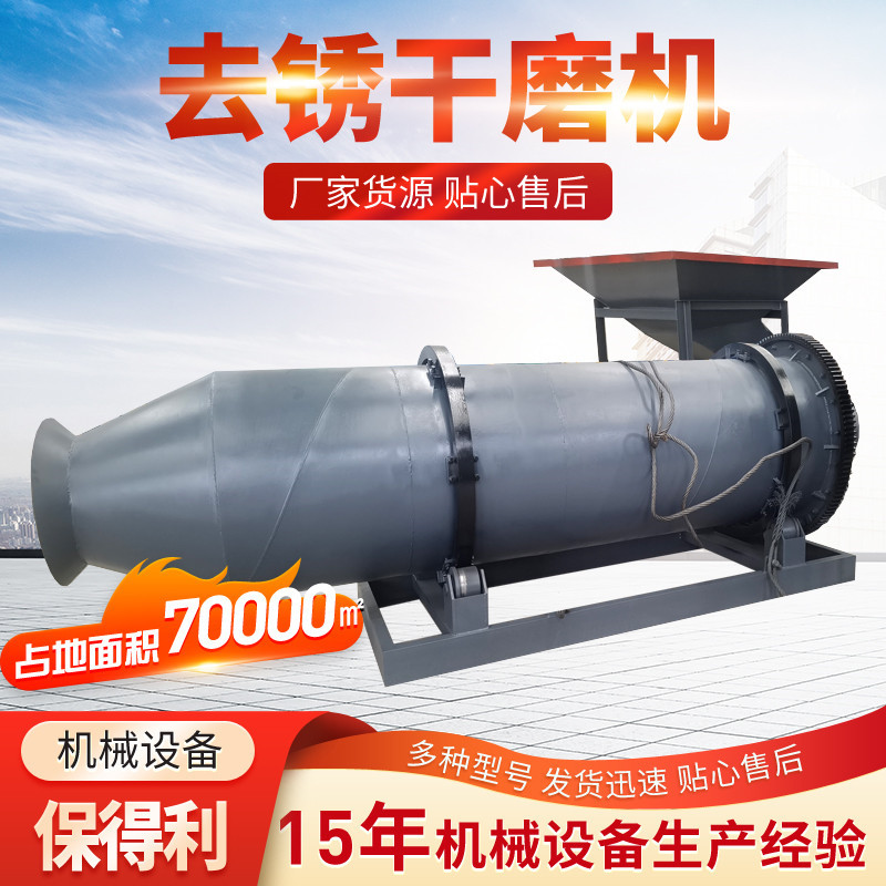 电厂火烧铁破碎料全自动干磨机