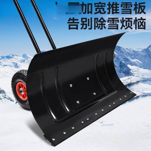 美科外推雪车大号带轮雪推OQK雪铲轮扫雪户手推车式除工具铲雪车