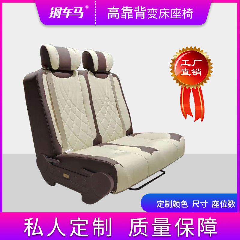 房车改装加高靠背变床座椅