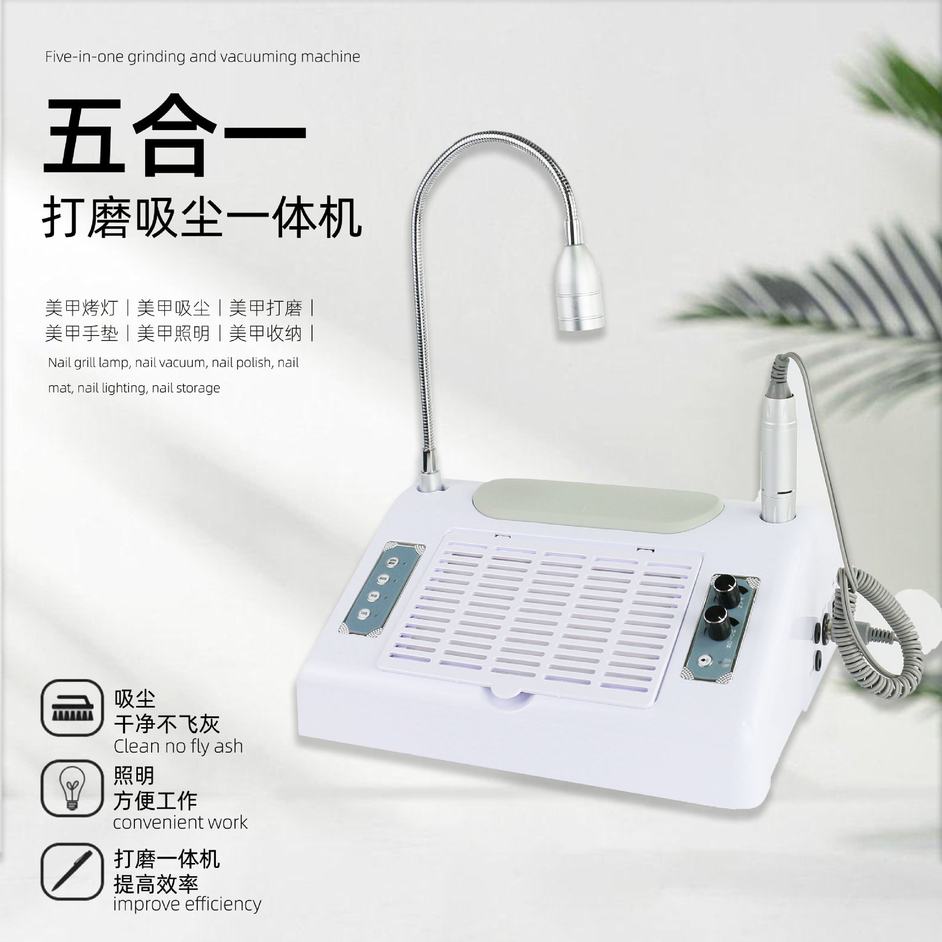 BQ777五合一多功能一体机美甲打磨机美甲灯96W指甲照明吸尘器家用