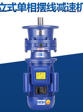 普电斯BWD线摆针轮减机单相2BWD20V卧式降速提升搅拌速机铜芯低速
