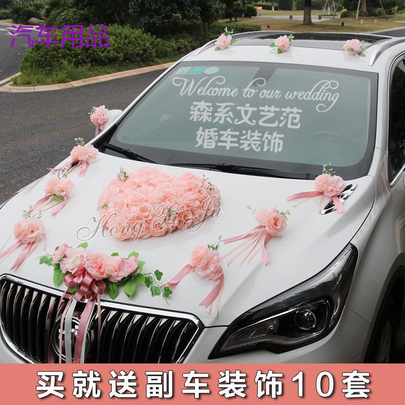 FiK韩式婚车车头花仿真套装