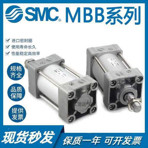 SMC3标准气缸MDBB/MB398B240506380100125-50-100-150002500-Z