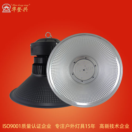 华登兴LED工矿灯节能高亮