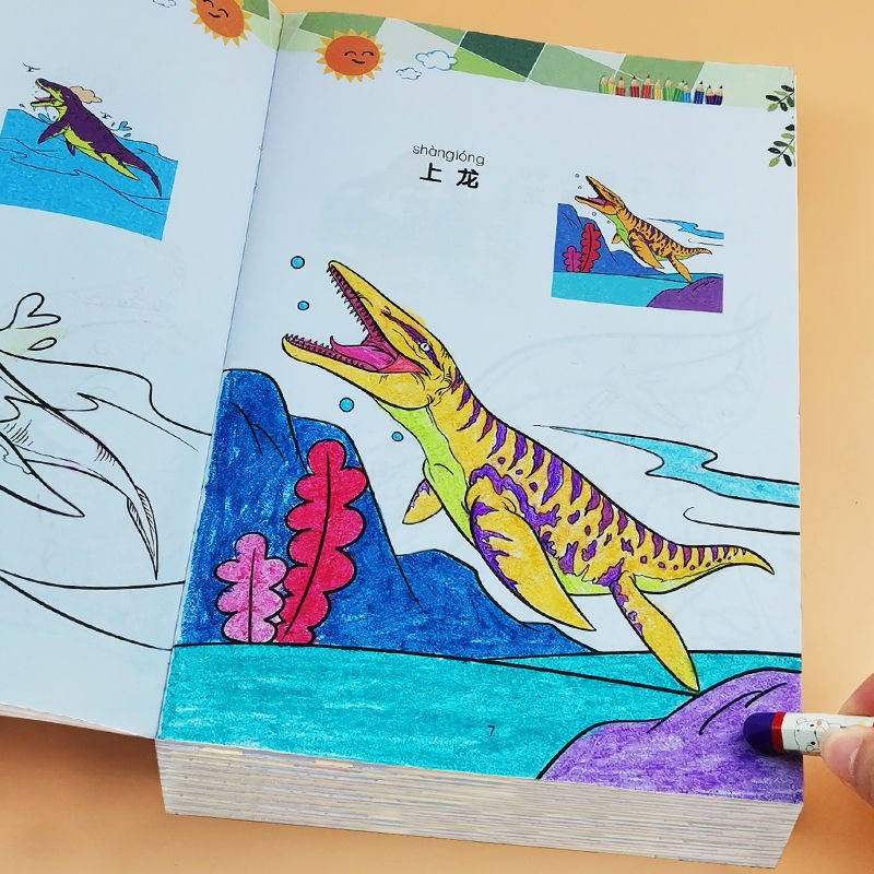 恐龙王国涂色画本儿童图画书幼儿园宝宝小学生填色绘画美术书装初
