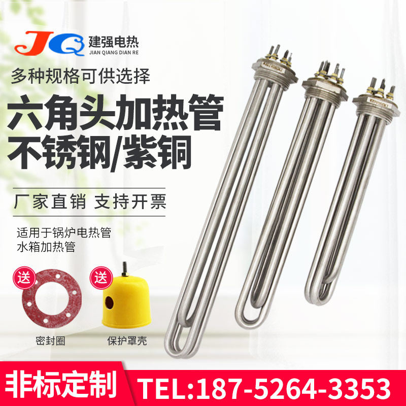 大功率六角头电加热发热管工业油水箱导热发热棒DN40/50 1.5寸2寸