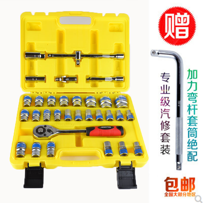 32件筒扳手角筒1/2 1mm梅花筒装汽修组工具