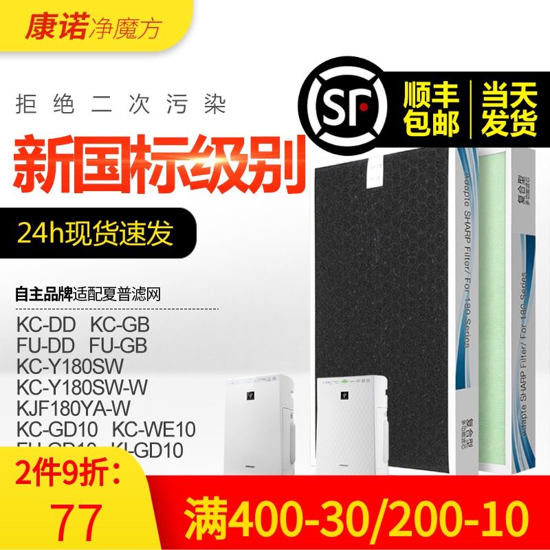 适配夏普空气净化器滤网KC-Y180S/GD10/WE10/GB10高效复合滤芯