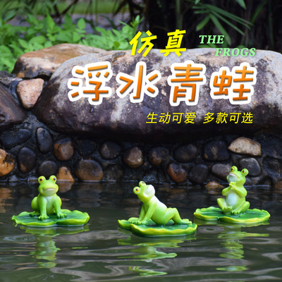 花园庭院假山池塘浮水装饰摆件仿真动物青蛙鸳鸯天鹅创意造景雕塑
