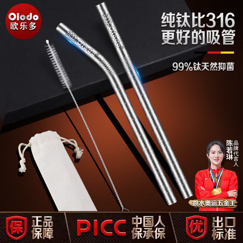 纯钛吸管非一次性便携食品级长吸管可重复使用环保金属非不锈钢粗