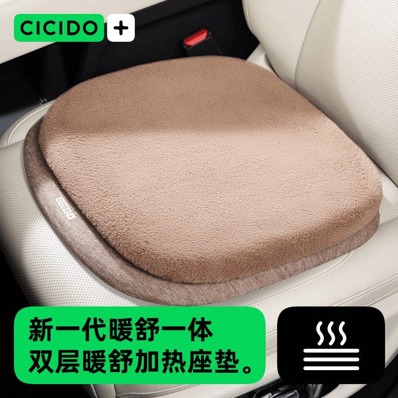 cicido汽车加热坐垫冬季座椅夕夕多车载电取暖改装毛绒保暖新款男