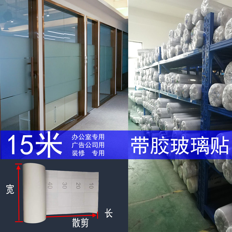 带胶玻璃贴纸门窗户浴室自粘纯磨砂办公室不透明透光装修贴膜15米