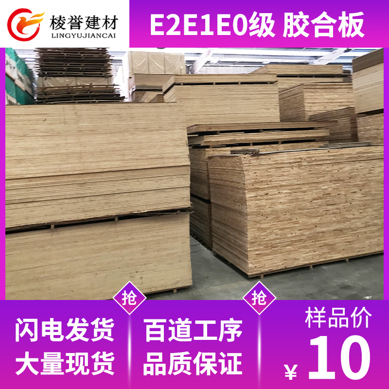 实木多层板E0E1E2级三合板三夹板家具橱柜背板环保胶合板道具模板