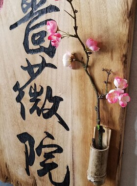 实木牌匾木雕招牌仿古做旧复古田园风格木板雕刻花店商店招牌定制