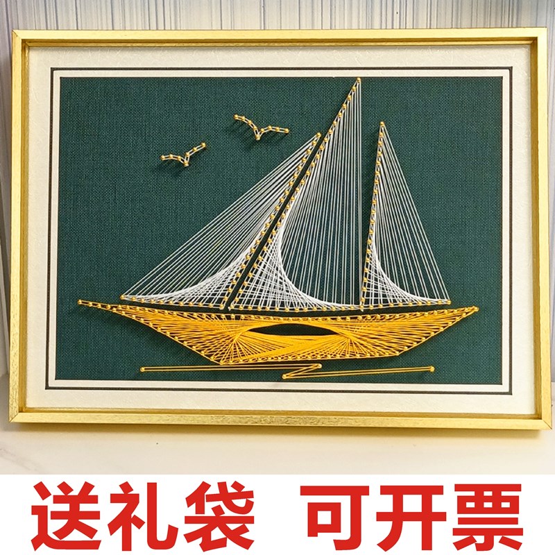 一帆风顺 钉子绕线画diy材料 团建活动手工作业 客厅装饰画缠绕画