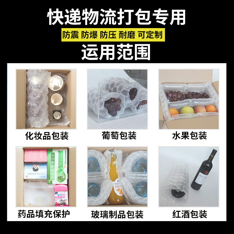 葫芦膜袋充气机加厚袋缓冲防震气囊填充袋包装气泡膜