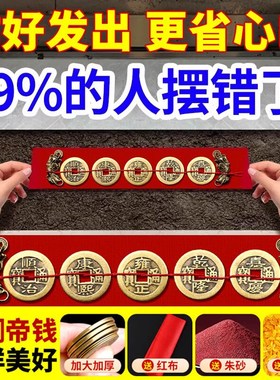 五帝钱压门槛石下面入户门出入平安铜钱真品古币新房装修过门石下