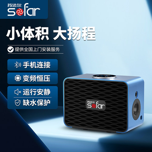 苏法尔永磁变频增压泵家用全自动静音自来水全屋加压泵220V恒压泵