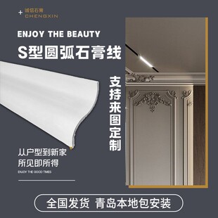 弧形圆形悬吊式 天花板线成品电视背景墙客厅 饰条法式 S型石膏线装