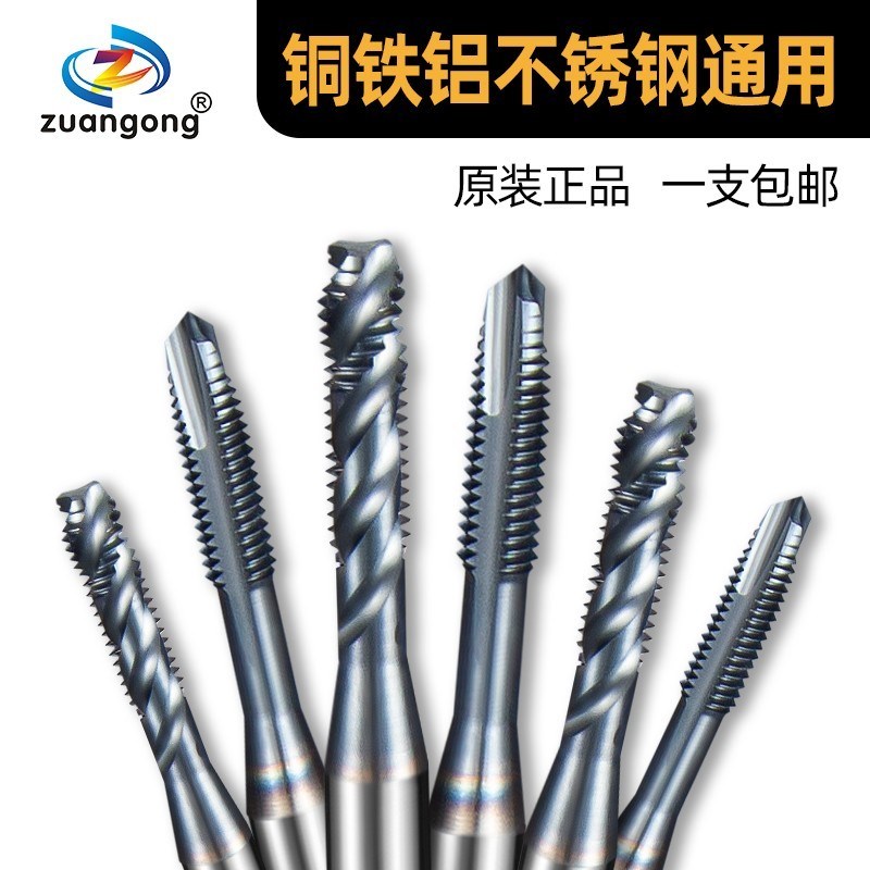 粉末冶金针车牙挤压丝攻针车牙螺旋CPM 调质钢模具钢机用先端丝锥